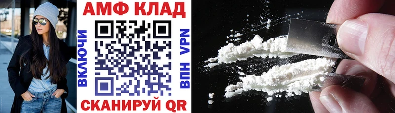 АМФ VHQ  где найти   Власиха 