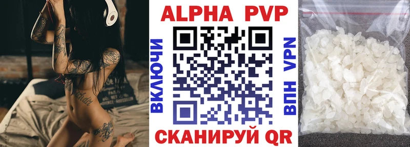Alpha-PVP кристаллы  продажа наркотиков  Власиха 