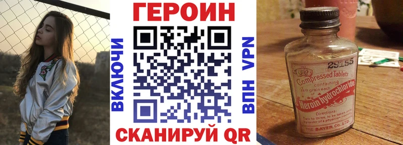 как найти закладки  Власиха  Героин VHQ 
